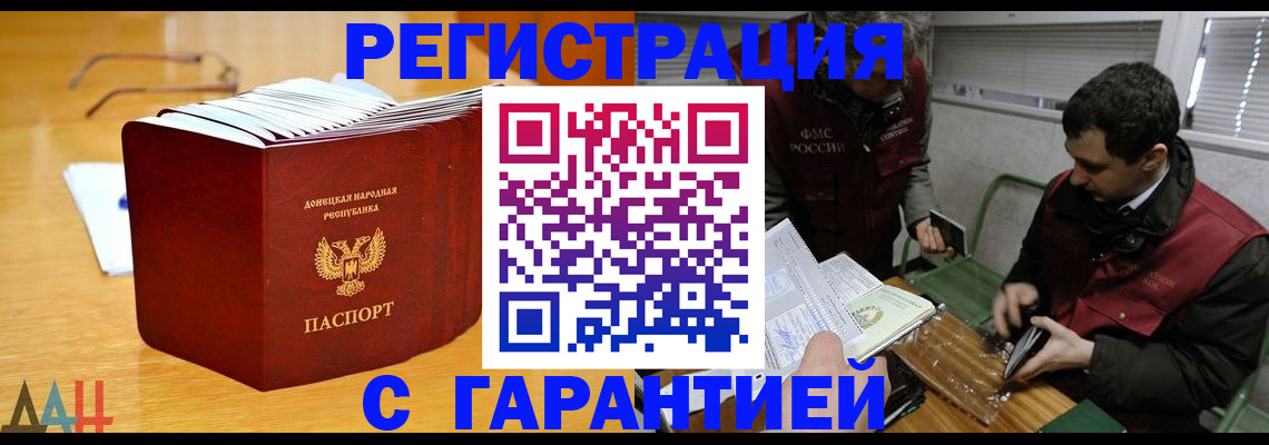 временная регистрация собственник в Ангарске